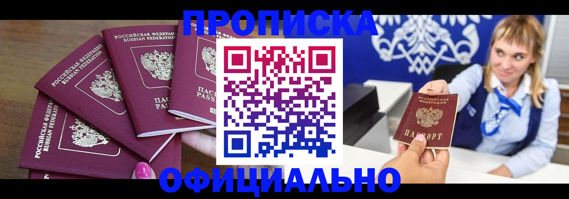 временная регистрация для всех в Дубовке