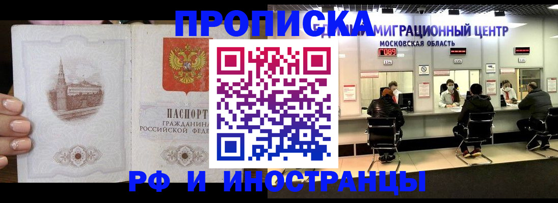 прописка ребенка в Дубовке