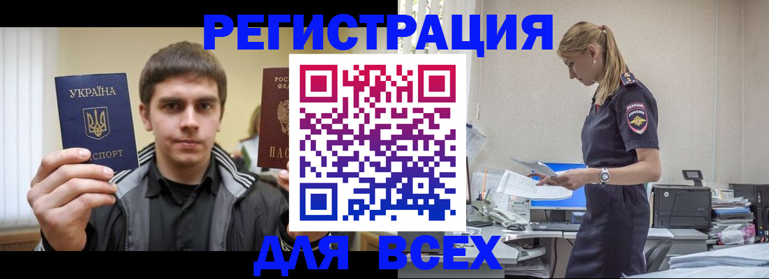 временная регистрация собственник в Дубовке