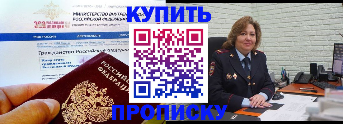временная регистрация надежно в Дубовке