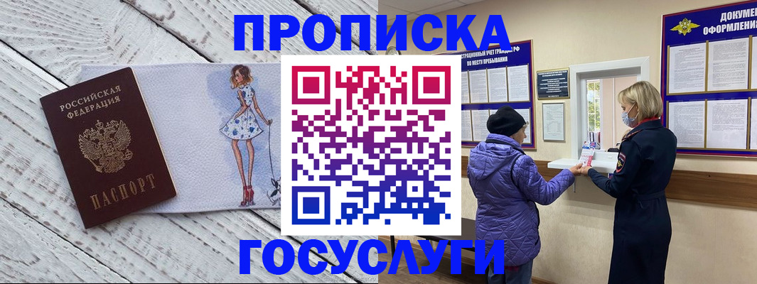 пропишу в квартире в Дубовке