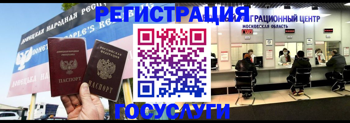 временная регистрация в Дубовке