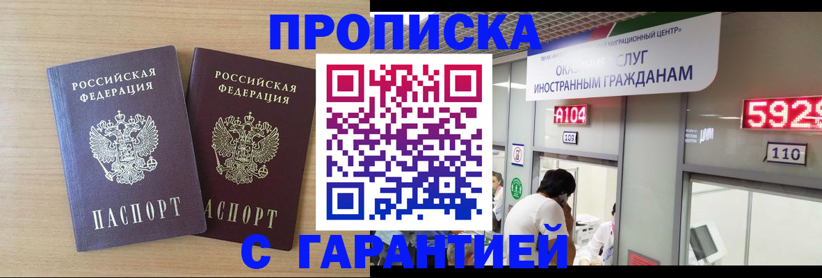 временная регистрация для школы в Дубовке