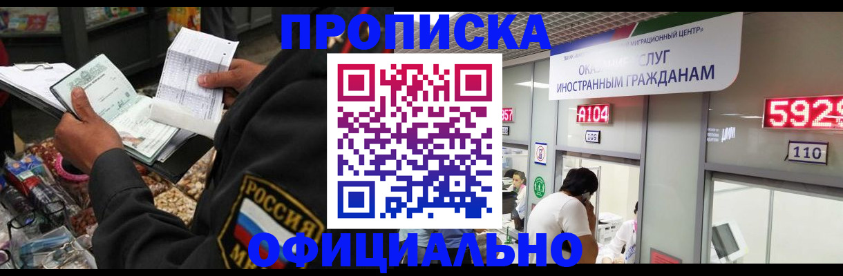 прописка 2025 в Дубовке